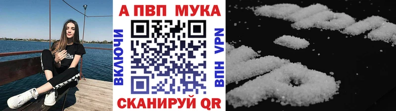 Alpha-PVP мука Малаховка