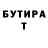 Бутират Butirat James Barack