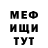 МЕТАДОН кристалл Idirisov