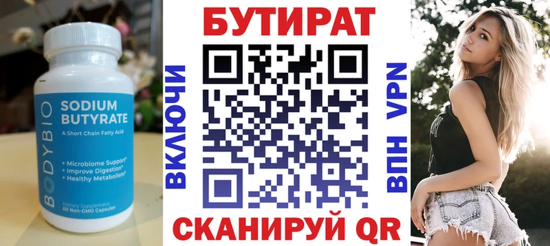 БУТИРАТ 1.4BDO  магазин продажи наркотиков  Малаховка 
