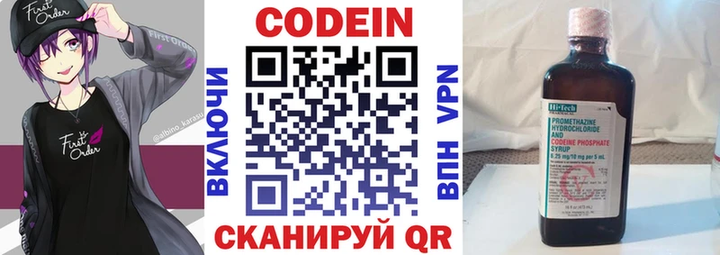 Codein напиток Lean (лин)  MEGA маркетплейс  Малаховка 