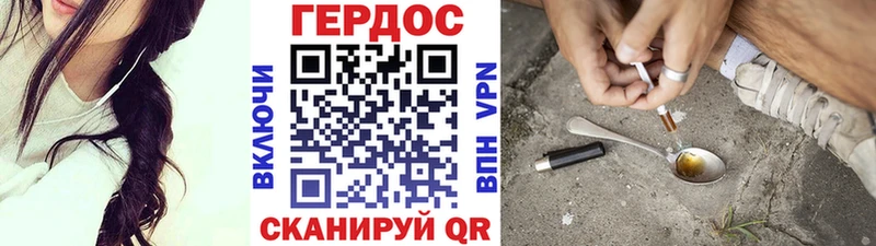 Героин хмурый  Малаховка 