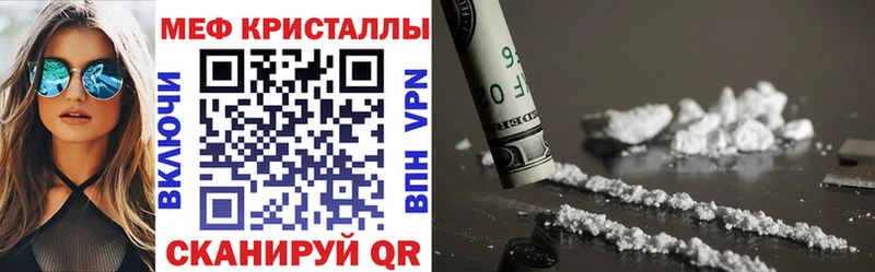 Меф мяу мяу кристаллы Малаховка