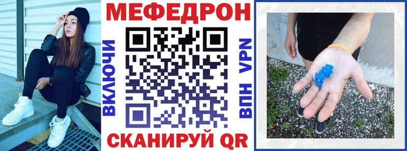 мега зеркало  закладка  Малаховка  МЯУ-МЯУ 4 MMC 